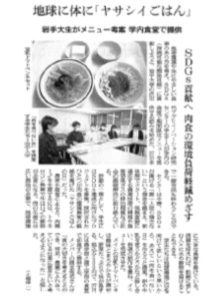 朝日新聞