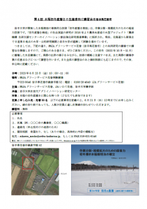 開催要項(PDF)